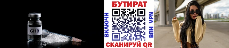 Купить где  Билибино  БУТИРАТ BDO 33% 
