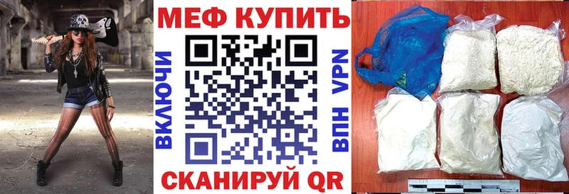 Купить где  Билибино  МЕФ мука 