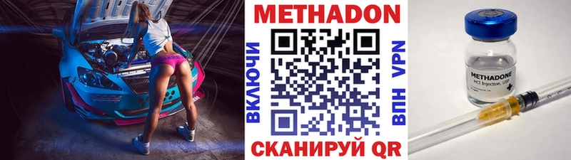 Метадон мёд  Купить закладки  Билибино 